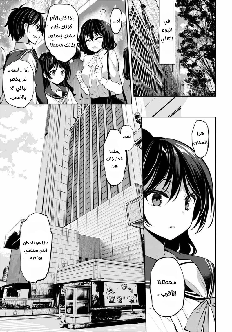 Chapter Image 22